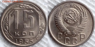 20 копеек 1951 + 1933 + 15 копеек 1955 UNC - image
