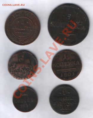 Лот царской меди 5 коп 1836 см, 5 коп 1870 ем, 1 коп (4шт ). - Лот царской меди2