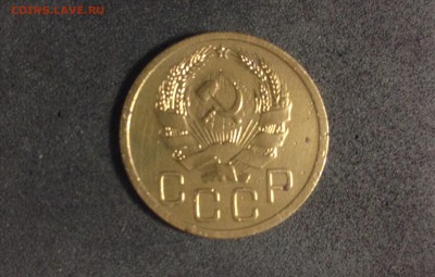 3 копейки 1935, НГ, до 18.06.18 в 22:00 по МСК. - IMG_3613.JPG