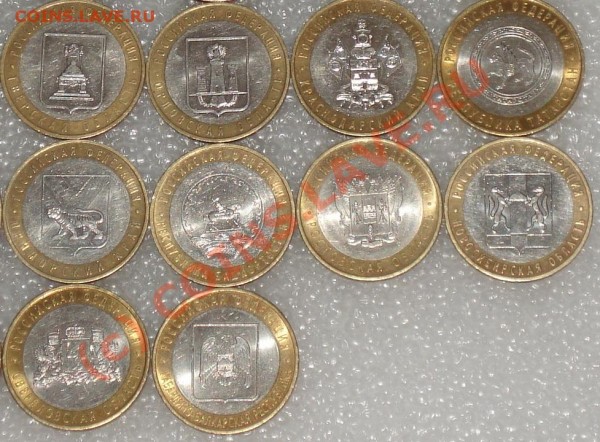 Коллекция 10-ок 2000-2008 г.г. 52 штуки.Старт с номинала. - 10 52 4