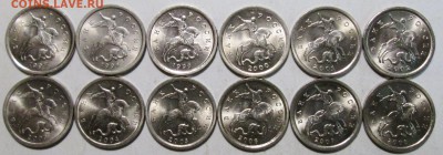 Фикс 1коп 1997 - 2008м+сп с блеском (24шт)   20июня 22-00мск - IMG_2804.JPG