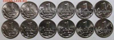 Фикс 1коп 1997 - 2008м+сп с блеском (24шт)   20июня 22-00мск - IMG_2799.JPG