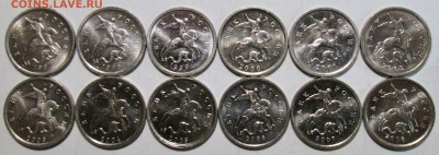 Фикс 1коп 1997 - 2008м+сп с блеском (24шт)   20июня 22-00мск - IMG_2795.JPG