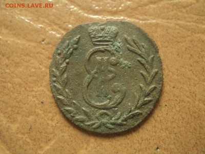 Сибирская денга 1779г до 17.06.17г 22:00 мск. - DSC07495.JPG