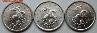 5коп 2003сп - шт 2,3 редкий (3 штуки)       16июня 22-00мск - IMG_2679.JPG