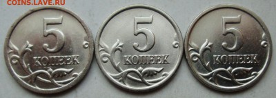 5коп 2003сп - шт 2,3 редкий (3 штуки)       16июня 22-00мск - IMG_2675.JPG