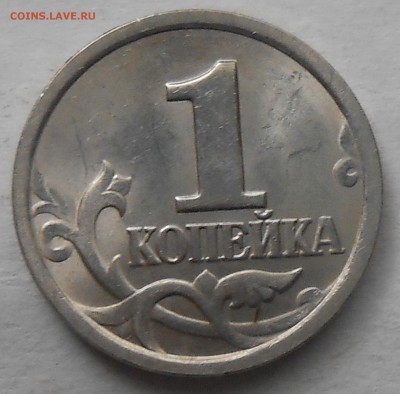 1 коп 2003г сп шт.2.22.А3? - DSCN6469.JPG
