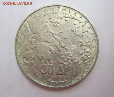 30 драхм Греция 1963 до 16.06.18 - IMG_9034.JPG