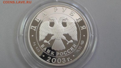 2р 2003г Тютчев- -пруф серебро Ag925, до 19.06 - Тютчев-2