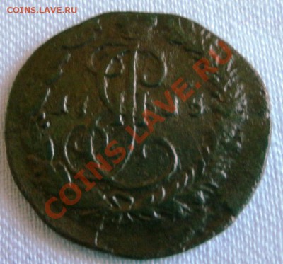 Денга 1785 КМ  Нечастая монета 1.05.2011г. 22:00 МСК.ВР. - GEDC0891.JPG
