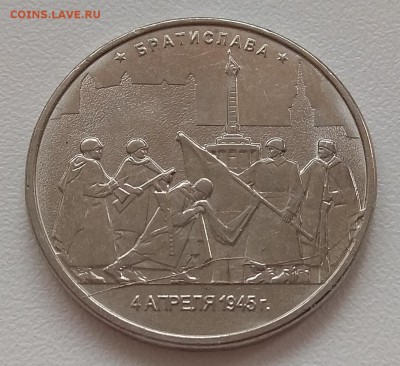 5 рублей 2016 Братислава, полный раскол, до 20.06.2018 в 22 - IMG_20180614_121051
