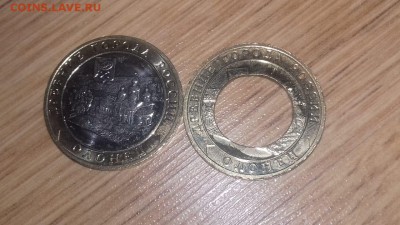 10 руб. Олонец. Отчеканена в отсутствии внутренней вставки. - 1 (1)