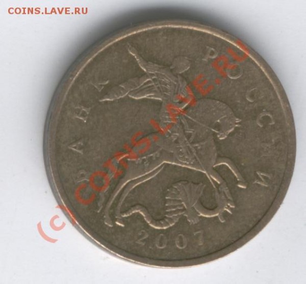 50 копеек 2008м Раскол - Браки2.JPG