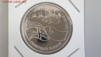 3р 1992г Северный конвой пруф, до 20.06 - Конвой бз-1