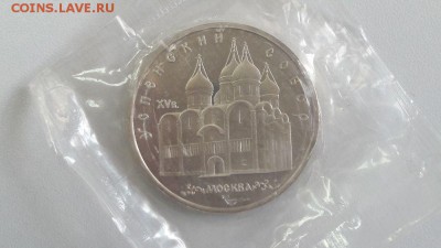5р 1990г Успенский собор- пруф запайка, до 20.06 - Успенский-1