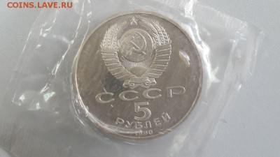 5р 1990г Успенский собор- пруф запайка, до 20.06 - Успенский-2