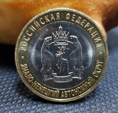 10 рублей ЯНАО - 12500р. - 20180613_154909