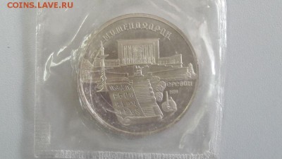 5р 1990г Матенадаран- пруф запайка, до 20.06 - Матенадаран-1