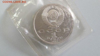1р 1991г Иванов- пруф запайка, до 20.06 - Иванов-2