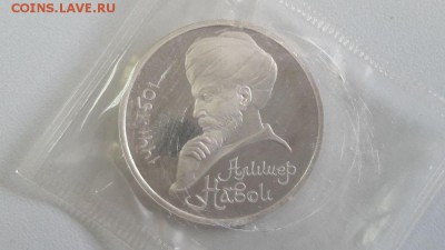 1р 1991г Навои- пруф запайка, до 20.06 - Навои-1