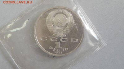 1р 1991г Навои- пруф запайка, до 20.06 - Навои-2
