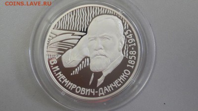 2р 2008г Немирович-Данченко- -пруф серебро Ag925, до 20.06 - Данченко-1