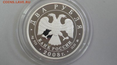 2р 2008г Немирович-Данченко- -пруф серебро Ag925, до 20.06 - Данченко-2