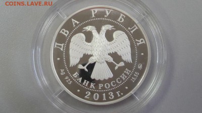 2р 2013г Даргомыжский -пруф серебро Ag925, до 20.06 - Даргомыжский-2
