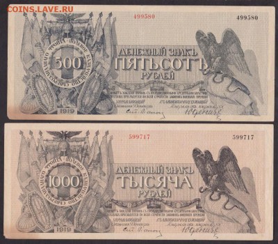 Набор бон Юденич до 22-00 20.06.2018 года - 1000.500 юд