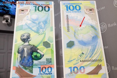 Купюра 100 рублей ЧМ-2018 по футболу - К755269797132632