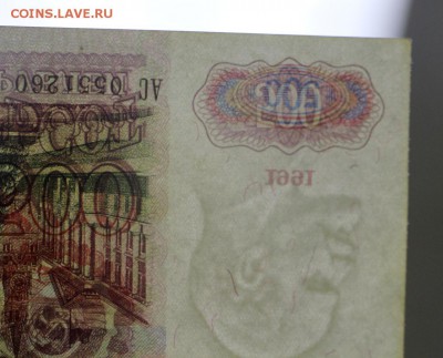 500 рублей 1991 год. ( С рубля). 14,06,18 в 22,00 - новое фото 073