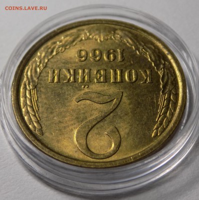 2 копейки 1966 мешковая UNC, есть блиц, до15.06.2018 22:00 - DSCN1239_2-min.JPG