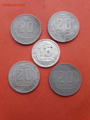 5 монеток медно-никелевые 4 шт 20 к и 15 к До 17.06 в 22-00 - 2018-06-14 12-32-04.JPG