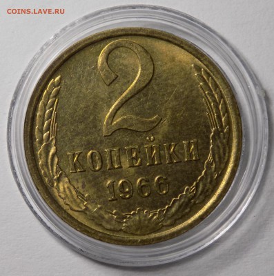 2 копейки 1966 мешковая UNC, есть блиц, до15.06.2018 22:00 - DSCN1235_2-min.JPG