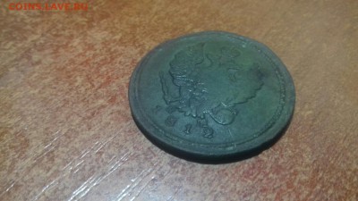 2 копейки 1812 г. опознание - etdS8RHtmn0