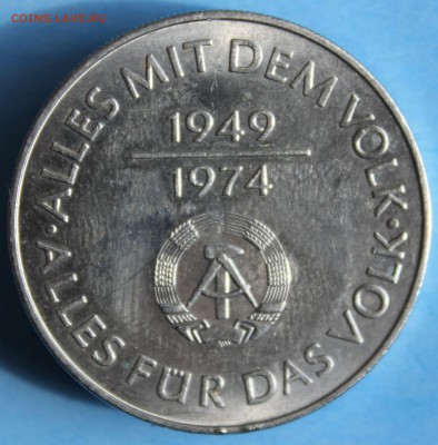 С РУБ.ГДР 10 марок 1974 г. 25 лет ГДР. до 20.06 в 22-00 - IMG_2792.JPG