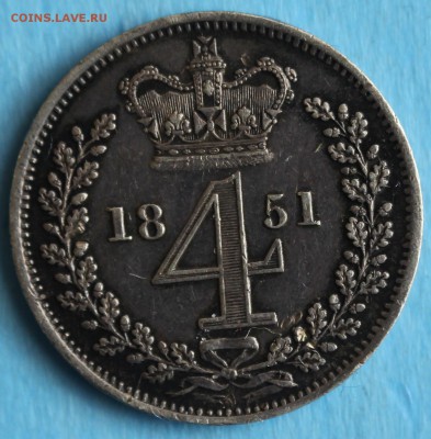 С РУБ.БРИТАНИЯ 4 пенса 1851г. MAUNDY ВИКТОРИЯ до 20.06 в 22 - IMG_3014.JPG