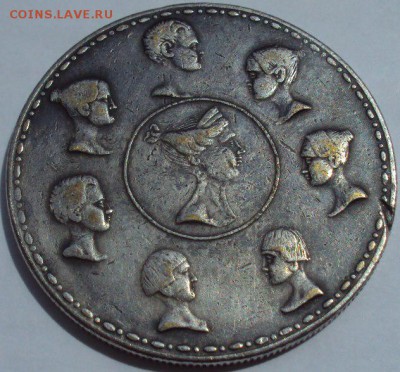 1.5 рубля 10 злотых 1835 "семейный"-определение подлинности. - DSC01508.JPG