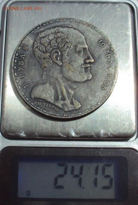 1.5 рубля 10 злотых 1835 "семейный"-определение подлинности. - DSC01513.JPG