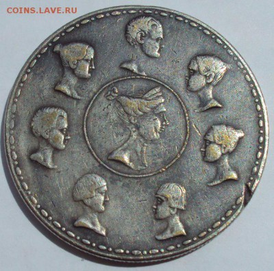 1.5 рубля 10 злотых 1835 "семейный"-определение подлинности. - DSC01517.JPG