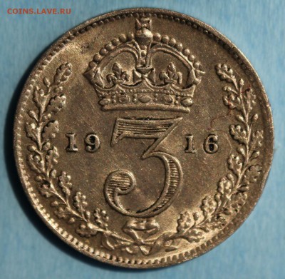 С РУБ.БРИТАНИЯ 3 пенса 1916г. MAUNDY ГЕОРГ-V UNC до 20.06 - IMG_3071.JPG