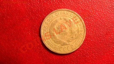 2 копейки и 3 копейки 1935 - PIC_2387.JPG