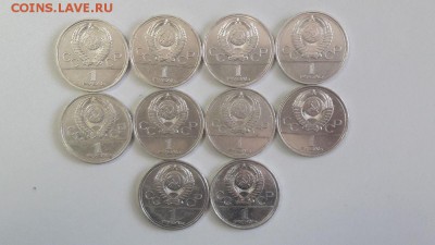 Олимпиада-80 Эмблема 10шт, до 19.06 - Эмблема ход 10шт-2