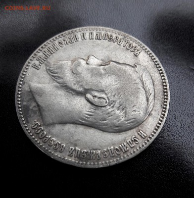 1 рубль 1902 год. Короткий до 17.06.2018г. - 20180528_163910