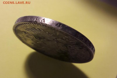 1 рубль 1902 год. Короткий до 17.06.2018г. - 20180528_210256