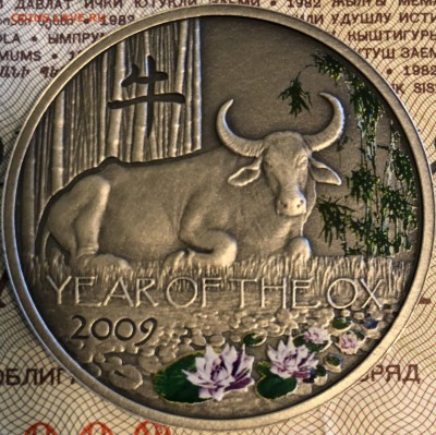 Серебро 1 Доллар 2008 Ниуэ, The Year of Teh OX до 17.06.18 - ox2