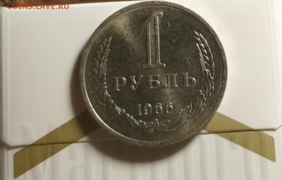 Куплю 1 рубль  1966г  UNC - IMG_20180614_163957_cr