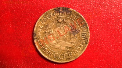 2 копейки и 3 копейки 1935 - PIC_2390.JPG