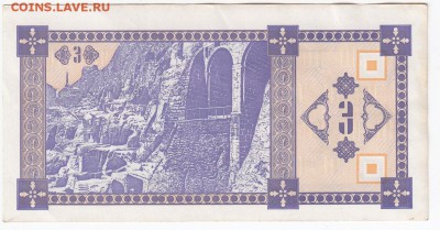 ГРУЗИЯ - 3 купона 1993 г. до 20.06 в 22.00 - IMG_20180613_0004