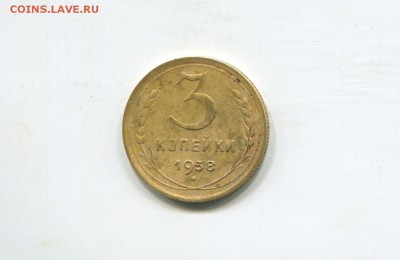 3 копейки 1938 - img432